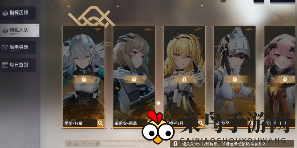 《尘白禁区》突破角色等级方法揭秘