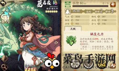 《天地劫：幽城再临》葛云衣阵容搭配推荐