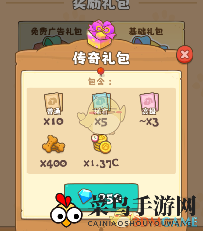 《小狗咖啡馆》幸运券使用方法