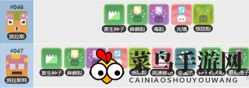 《宝可梦大探险》派拉斯进化攻略