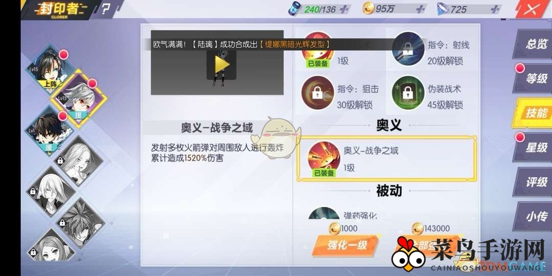 《封印战记》缇娜技能揭秘