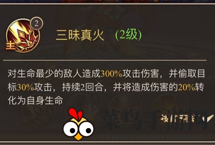 《少年宝莲灯》红孩儿点杀阵容搭配解析