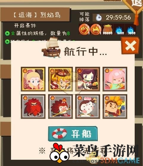 《妖怪手帐》烈焰岛探险：挑战火怪解锁神秘奖励，航海冒险等你来！