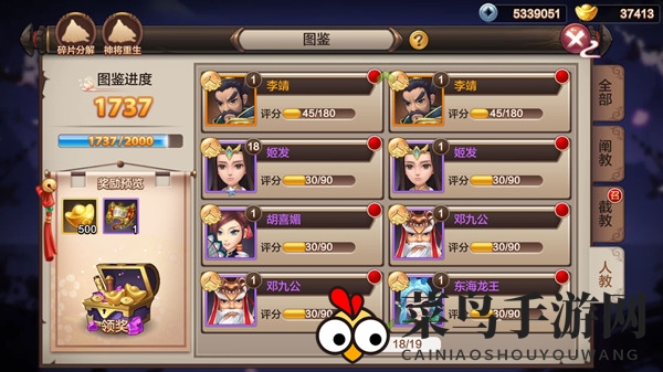 《封神召唤师》图鉴系统揭秘：神将资料详尽，评分升级惊喜不断