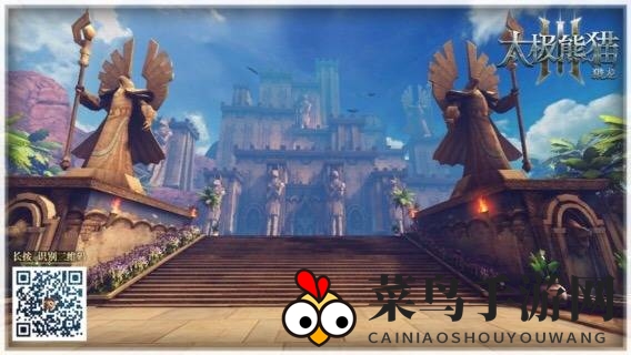 《太极熊猫3：猎龙》世界地图赏析