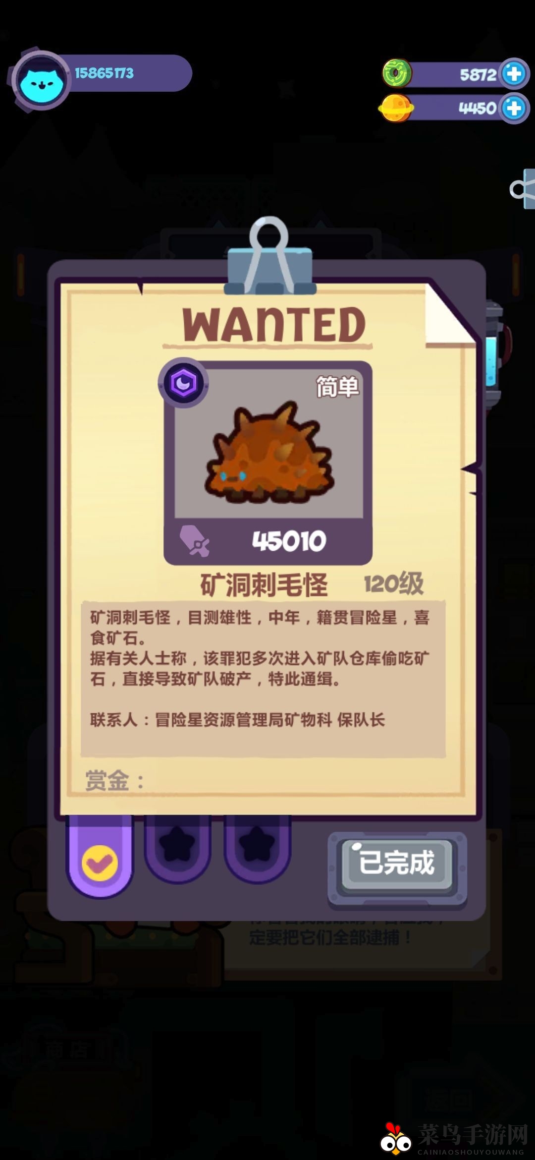 《妙奇星球》矿洞刺毛怪阵容推荐