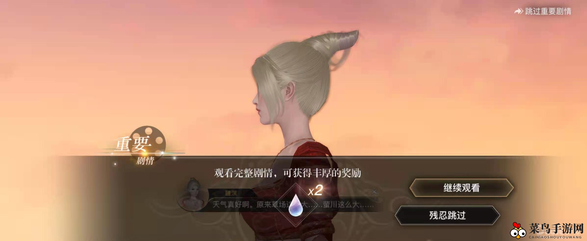 《天谕手游》情感解惑：解锁神秘“情感顾问”任务攻略