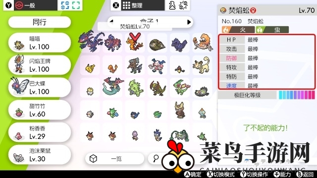 《宝可梦剑盾》深度解析：解锁个体值养成技巧，打造竞技场无敌精灵