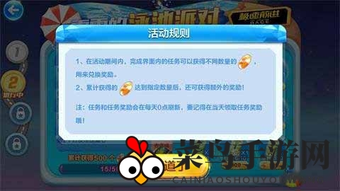 《天天酷跑》极速前进第二期泳池派对玩法攻略