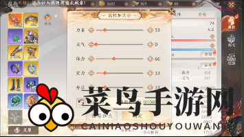 《天龙八部2》无尘加点推荐