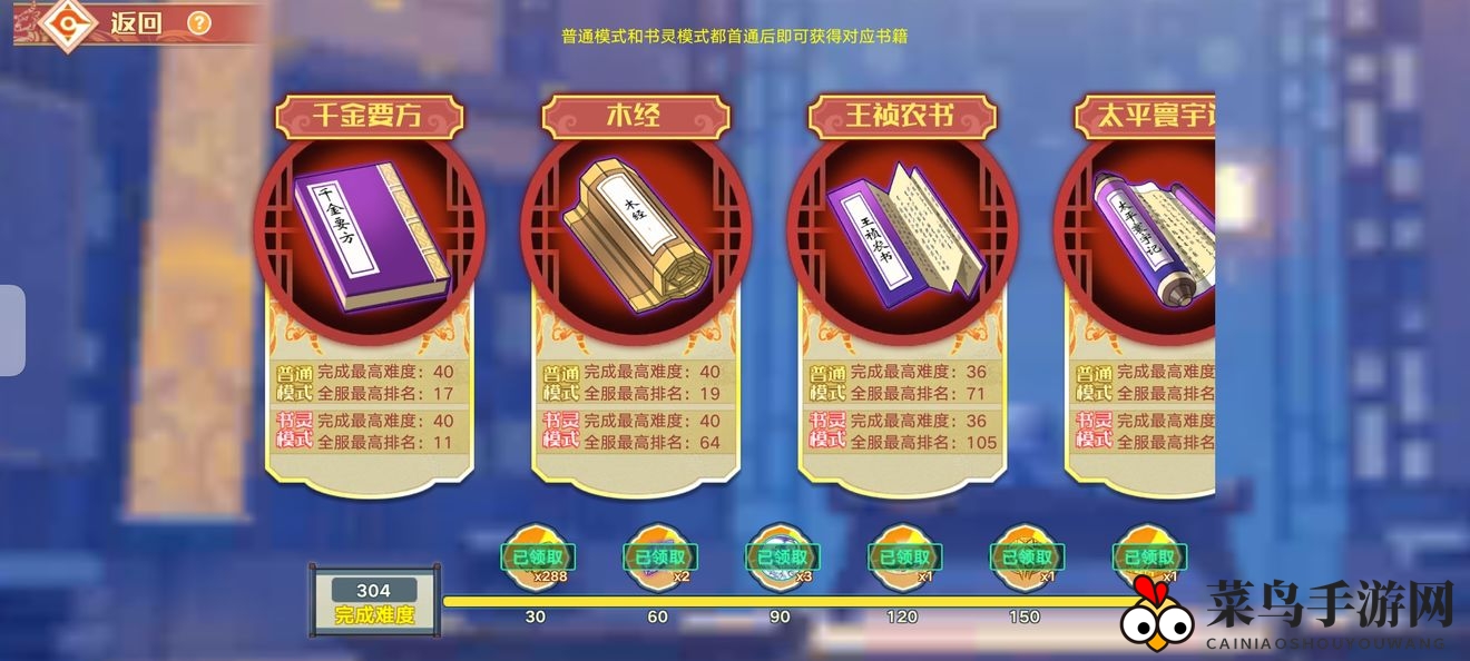 《奥拉星手游》木经40关卡攻略图解