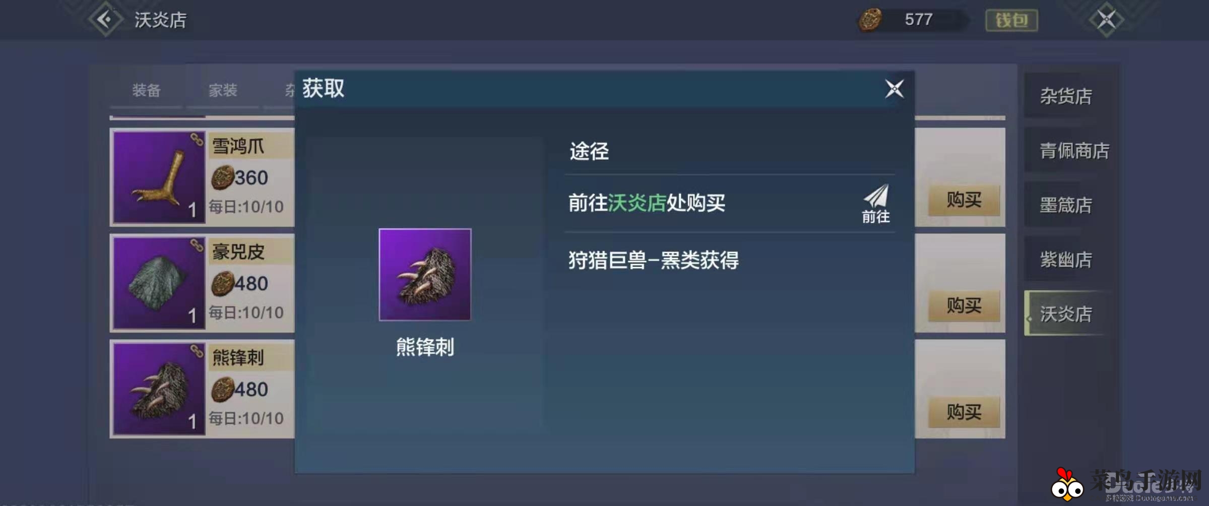 《妄想山海》熊锋刺获取秘籍大公开，轻松狩猎升级攻略来了