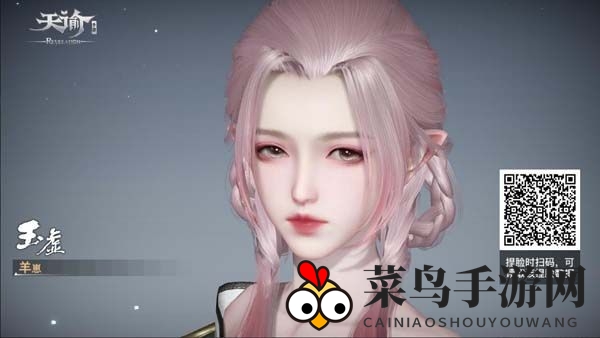 《天谕手游》捏脸数据大全二维码