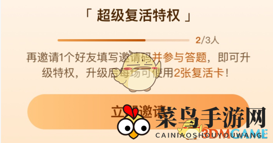 《头号英雄》超级复活卷获取秘籍，三步轻松升级复活特权！