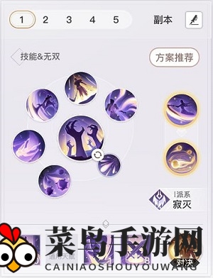 《天谕手游》灭魄封神斩作用解析