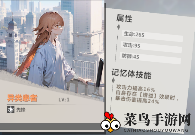 《异度旅人》舞乙记忆体搭配推荐