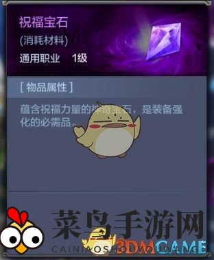 《奇迹MU：觉醒》常见材料获取途径一览