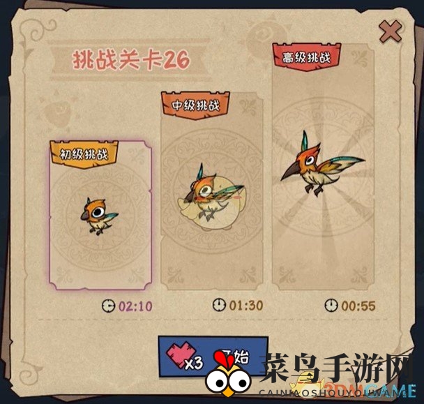 《宠兽萌消》第26关通关攻略