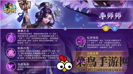 《小浣熊百将传》李师师强度介绍