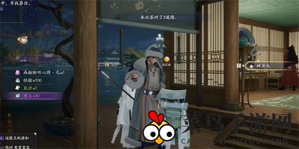 《射雕》梅邬水龙吟答题答案全解析