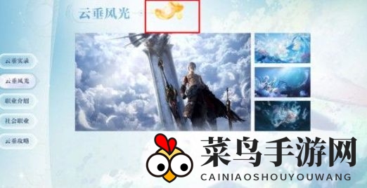 《天谕手游》小玄鲸彩蛋位置展示