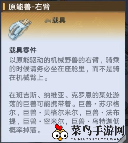 《幻塔》原能兽坐骑获取秘诀大公开