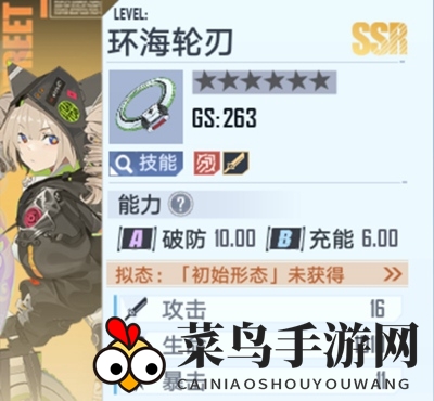 《幻塔》SSR武器一览