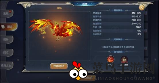 《奇迹MU：觉醒》精灵羁绊及强势精灵分析