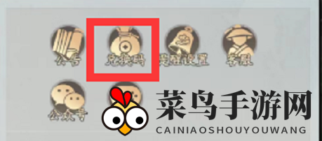 《寻道大千》兑换码分享