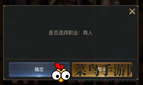 《守望黎明》手游职业转换攻略大全