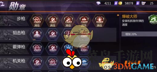《小米枪战》战场生存指南：天赋加点策略曝光，助你成为枪战高手
