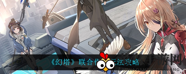 《幻塔》战力飙升秘籍：解密联合作战，珍宝与首领挑战！