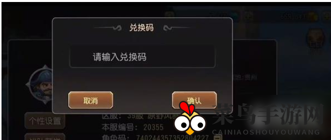 《小冰冰传奇》十周年头像框兑换码