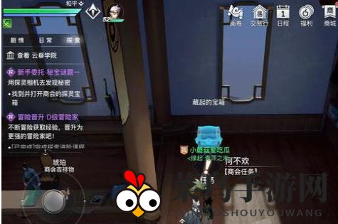 《天谕手游》秘宝谜题一完成攻略