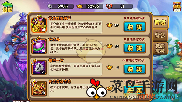 《妖怪西游》新手快速升级攻略