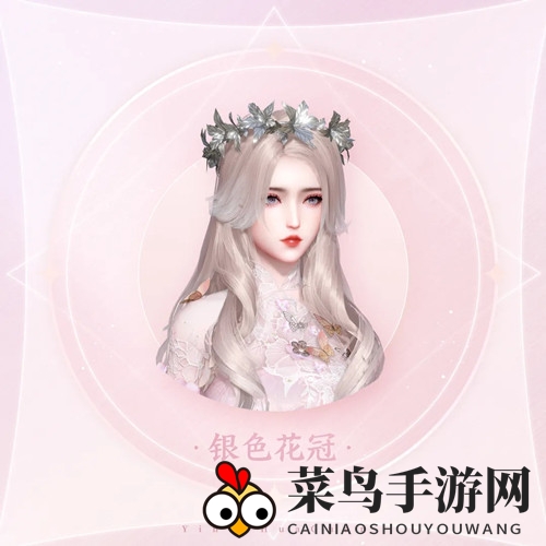 《天谕手游》银色花冠头饰细节展示