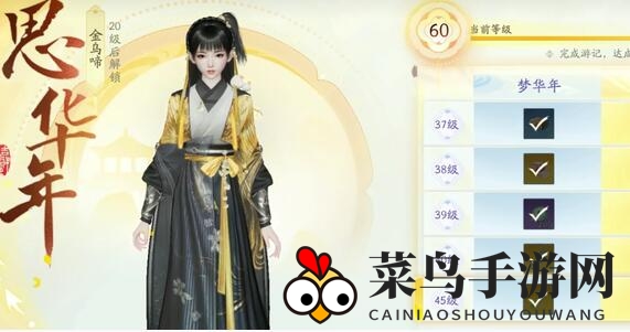 《射雕》玉钥收集攻略