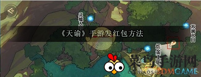《天谕》红包秘籍：公会社交新玩法，轻松瓜分虚拟财富