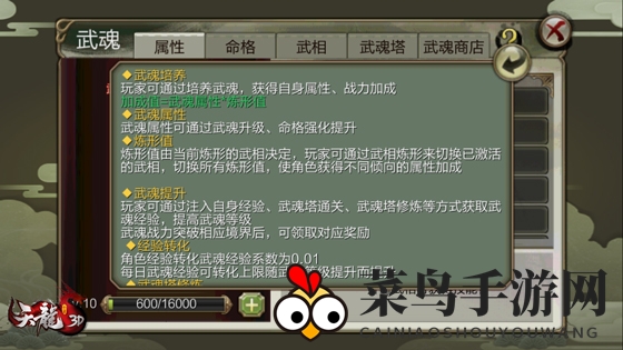 《天龙3D》手游：解锁武魂奥秘，战力飞跃攻略全解析