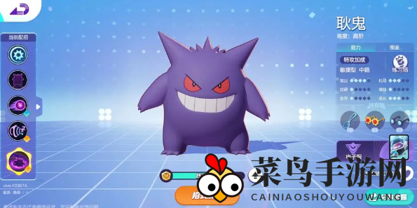 《宝可梦大集结》高级段位宝可梦选择