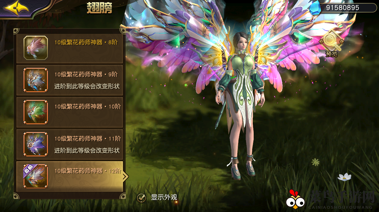 《太极熊猫3：猎龙》神器觉醒，翅膀利器助你独霸游戏江湖