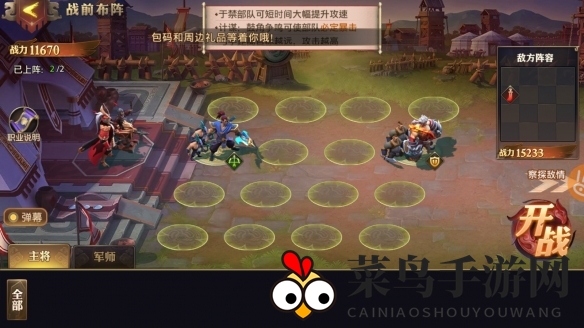 《少年三国志：零》演武场时机篇攻略