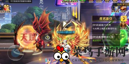 《天天炫斗》推进燃料获取方法