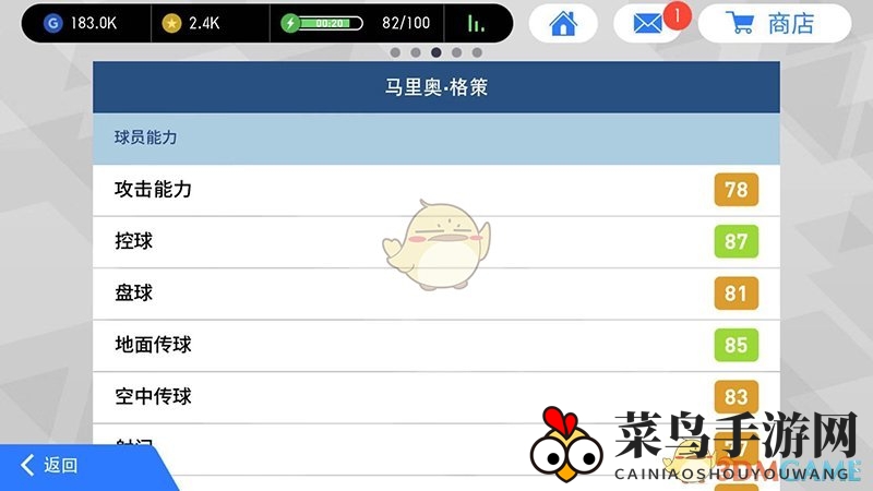 《实况足球》手游进攻技巧解读
