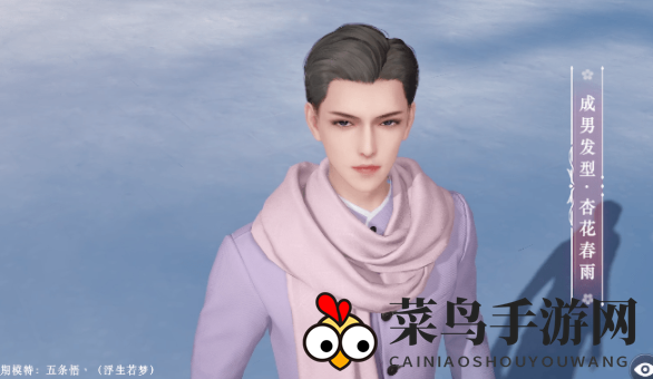 《天谕手游》神游花卷第二季奖励介绍