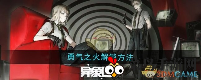 《异象回声》解锁新秘籍：勇闯事务所，货币助力快速升级，攻略大揭秘！