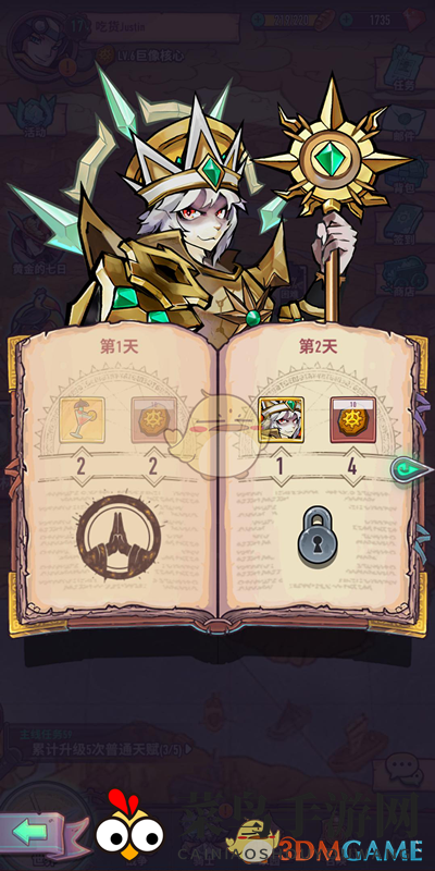 《巨像骑士团》前期容易入手的SSR介绍