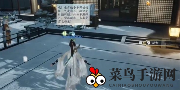 《射雕》黑松林潭水院答题答案一览