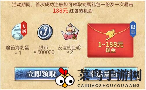 《妖精的尾巴》微信礼包大放送，神秘奖励等你来抢！