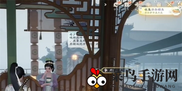 《射雕》淮白糟鱼收集攻略